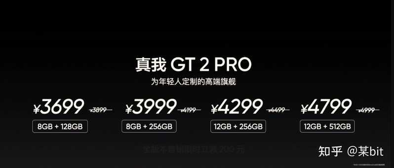 已发布的骁龙 8 旗舰中，真我 GT2 Pro 表现如何？-6.jpg