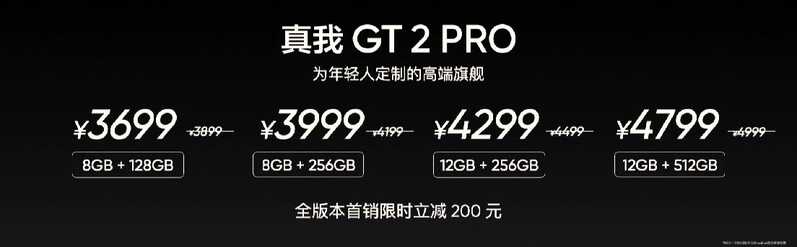 已发布的骁龙 8 旗舰中，真我 GT2 Pro 表现如何？-9.jpg