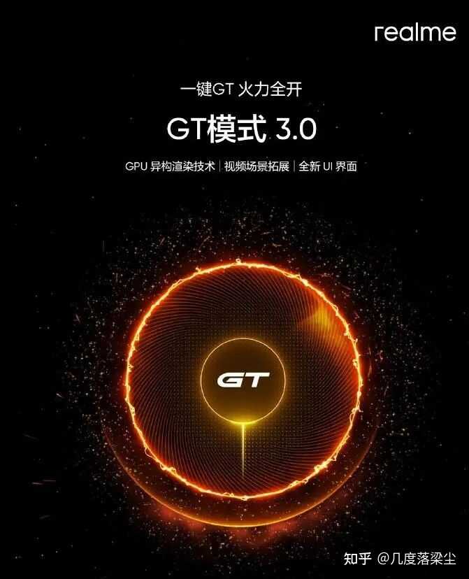 已发布的骁龙 8 旗舰中，真我 GT2 Pro 表现如何？-1.jpg