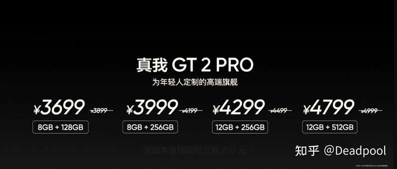 已发布的骁龙 8 旗舰中，真我 GT2 Pro 表现如何？-6.jpg