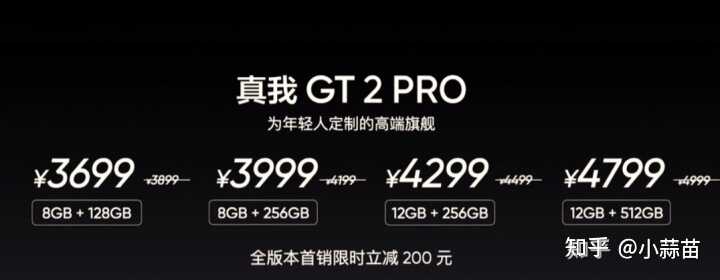 已发布的骁龙 8 旗舰中，真我 GT2 Pro 表现如何？-1.jpg