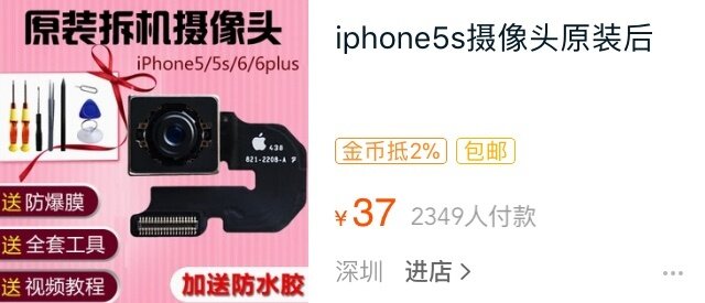 为什么没人换 iPhone 手机的内部件？-2.jpg