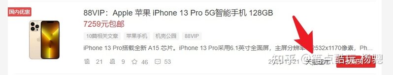 女朋友月薪三千，想买 iPhone13 Pro，我不建议买，请问 ...-4.jpg