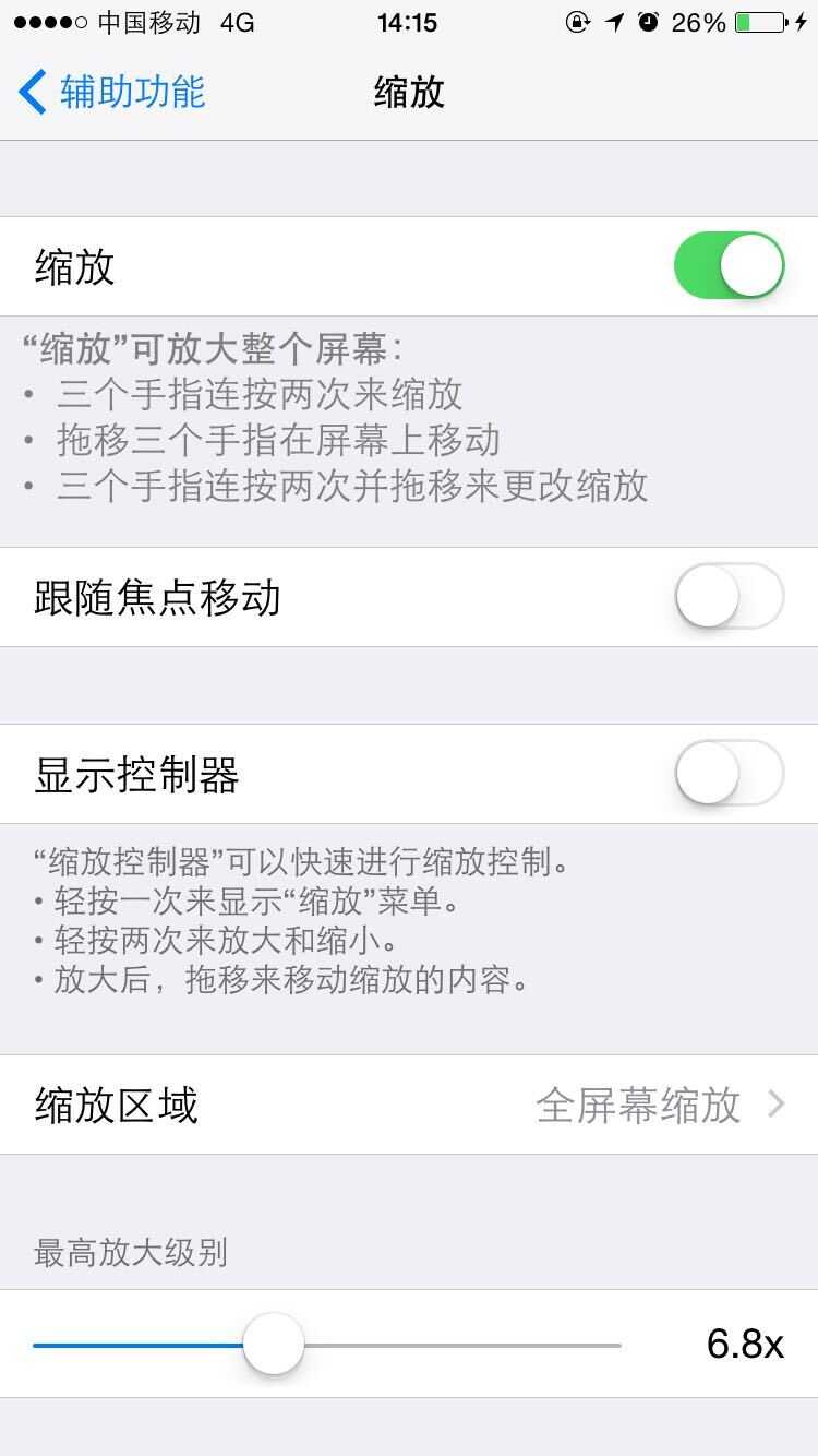 iPhone 有哪些鲜为人知的功能？-1.jpg