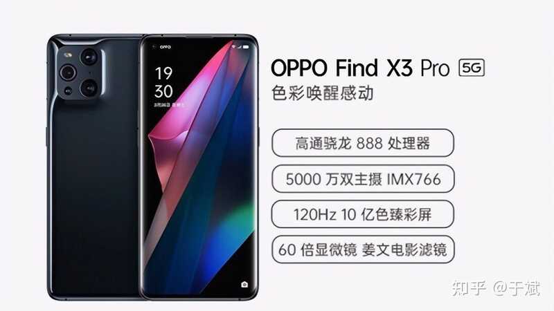 为什么OPPO Find X3不值得买？-3.jpg