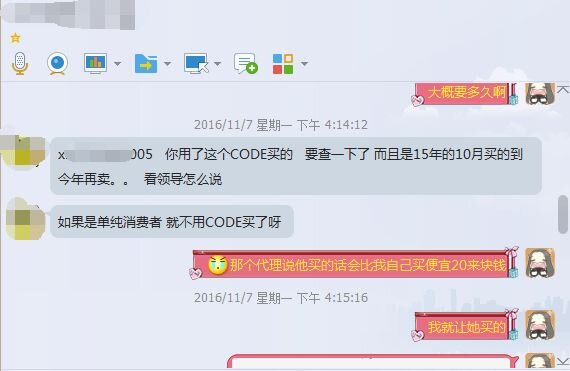 淘宝二手或闲鱼商品会被投诉知识产权侵权吗？-25.jpg