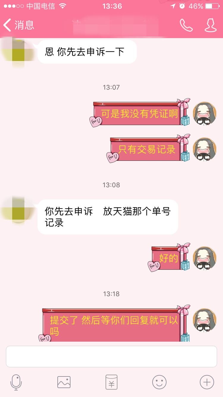 淘宝二手或闲鱼商品会被投诉知识产权侵权吗？-44.jpg