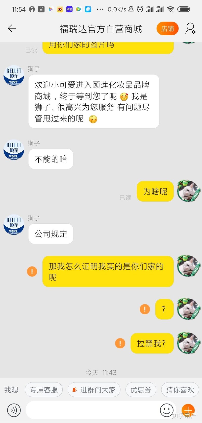 淘宝二手或闲鱼商品会被投诉知识产权侵权吗？-2.jpg