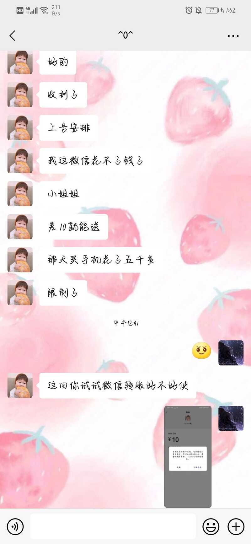 闲鱼上买王者荣耀皮肤可靠吗？-6.jpg