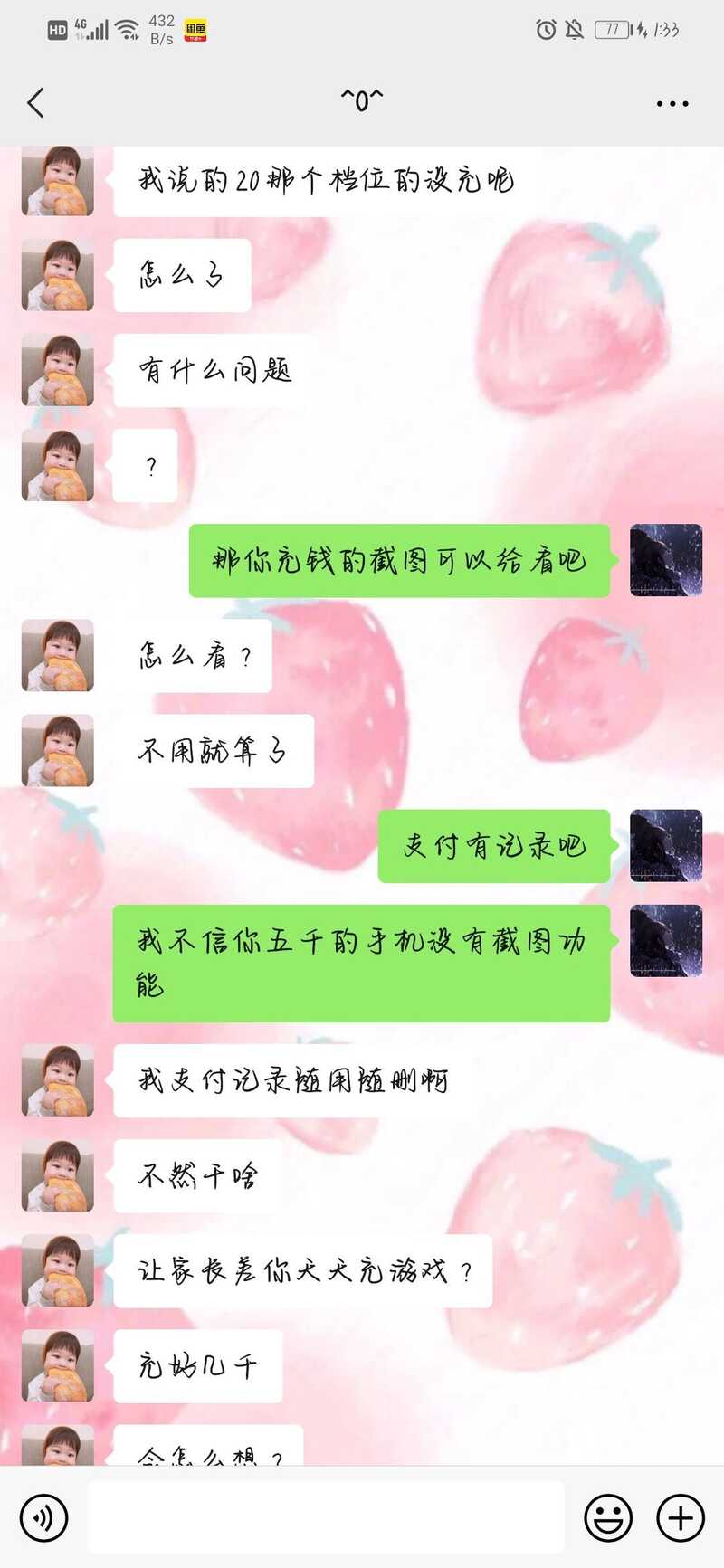 闲鱼上买王者荣耀皮肤可靠吗？-10.jpg