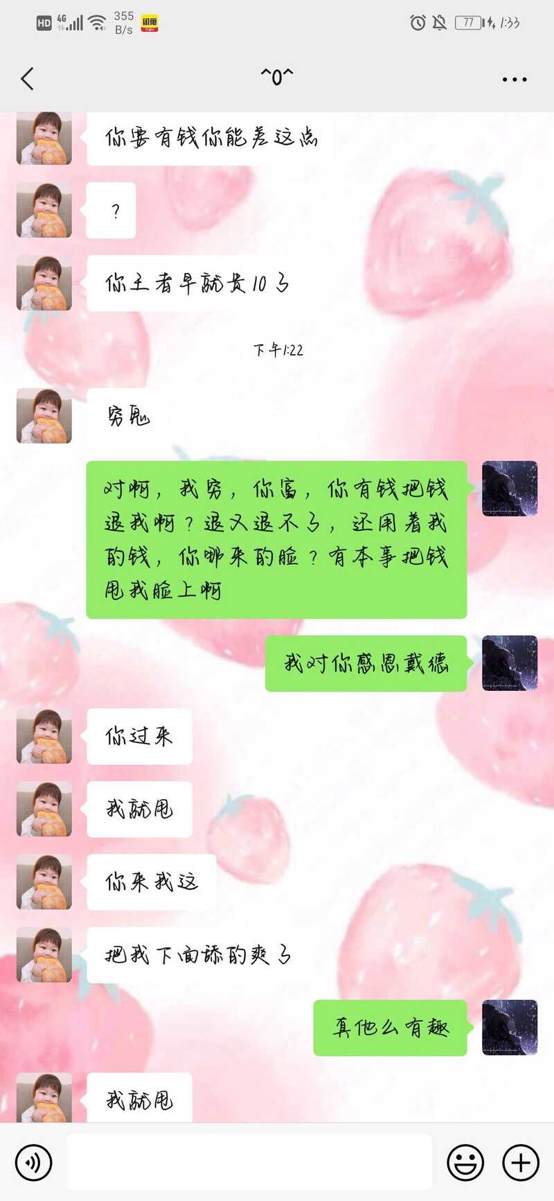 闲鱼上买王者荣耀皮肤可靠吗？-12.jpg