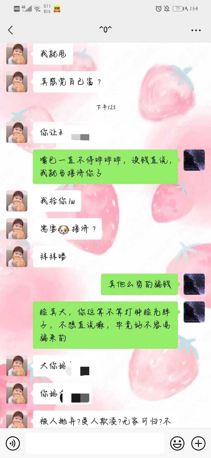 闲鱼上买王者荣耀皮肤可靠吗？-13.jpg