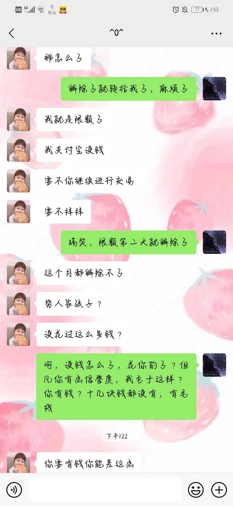 闲鱼上买王者荣耀皮肤可靠吗？-11.jpg