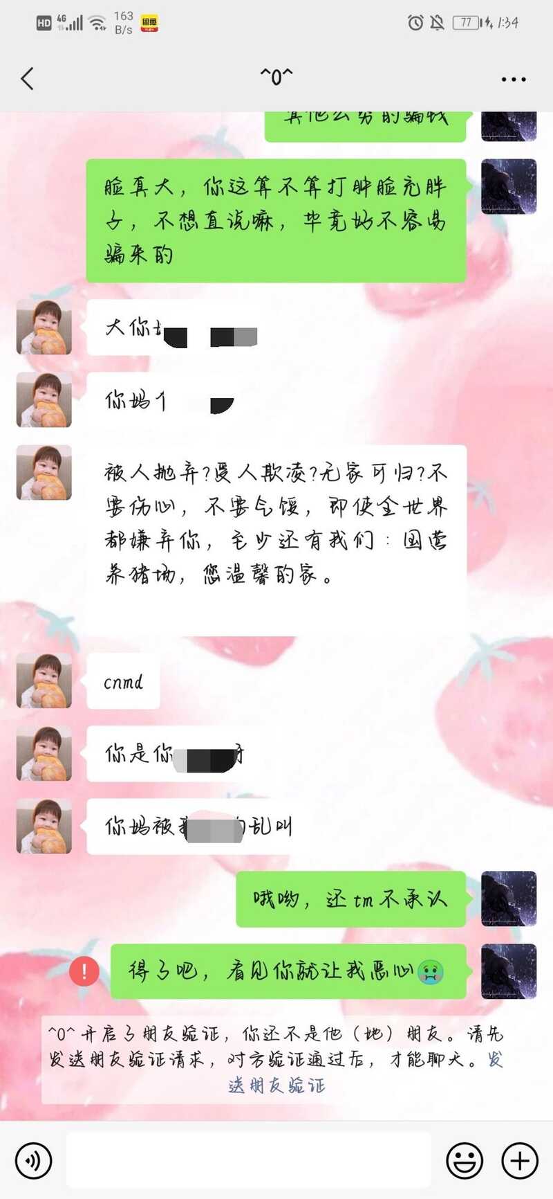 闲鱼上买王者荣耀皮肤可靠吗？-14.jpg