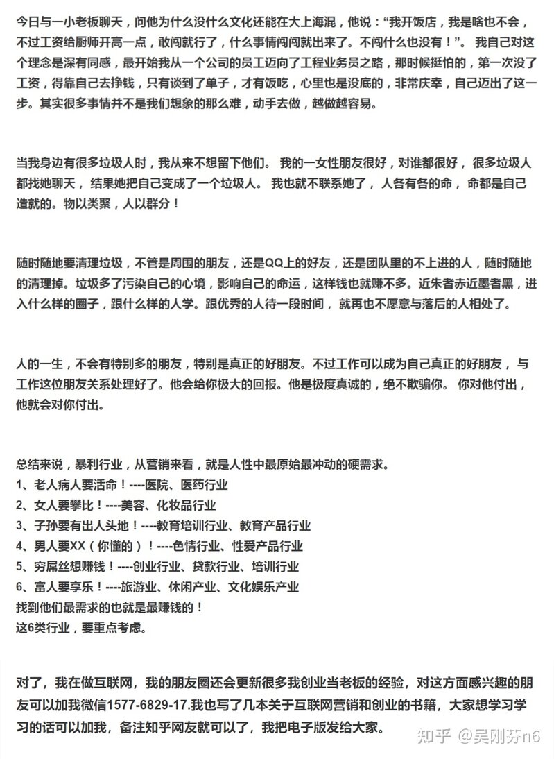 十四五规划会深刻影响哪些领域，哪个行业会就势脱颖而出 ...-6.jpg