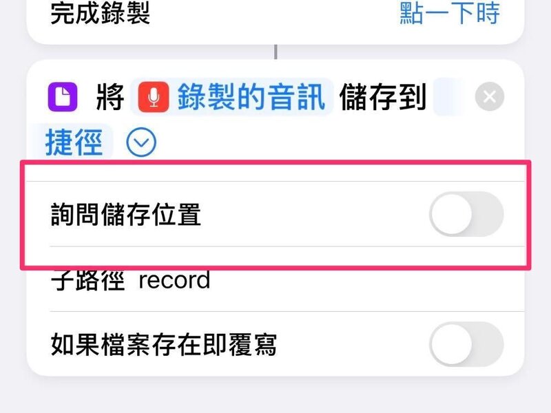 iPhone技巧：利用捷径功能，实现点击后背启用iPhone录音 ...-4.jpg