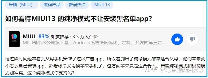 从照明弹、空白通行证，到“纯净模式”，小米MIUI13这次又 ...-1.jpg