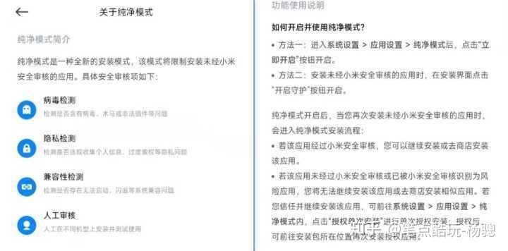 从照明弹、空白通行证，到“纯净模式”，小米MIUI13这次又 ...-4.jpg