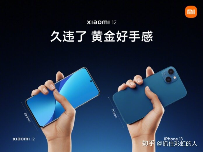 小米 12 值得买吗？有哪些突出的特性？除了芯片还有什么 ...-4.jpg