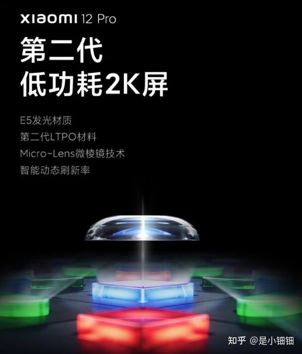 小米 12 值得买吗？有哪些突出的特性？除了芯片还有什么 ...-7.jpg