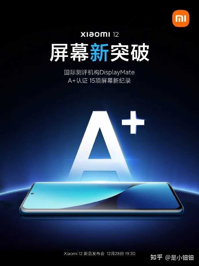 小米 12 值得买吗？有哪些突出的特性？除了芯片还有什么 ...-6.jpg