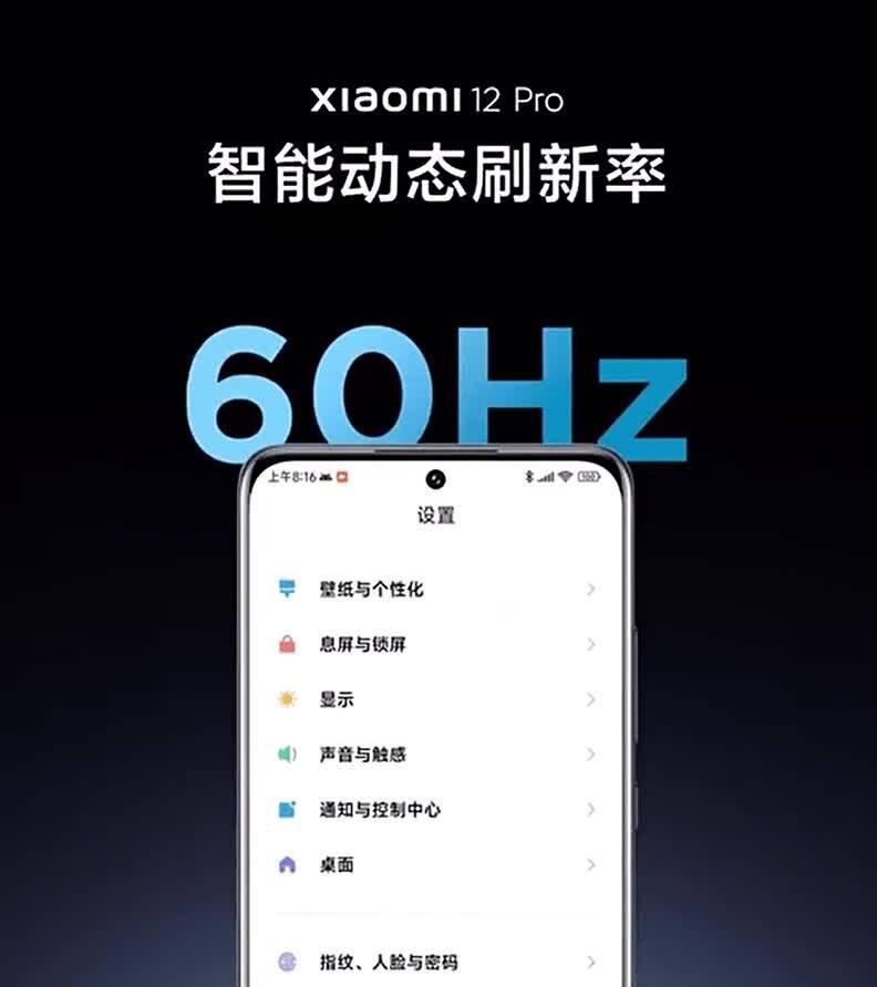 小米 12 值得买吗？有哪些突出的特性？除了芯片还有什么 ...-8.jpg