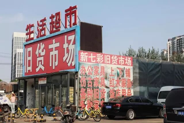 这5家我经常去的旧货市场，都在北京6环内-25.jpg