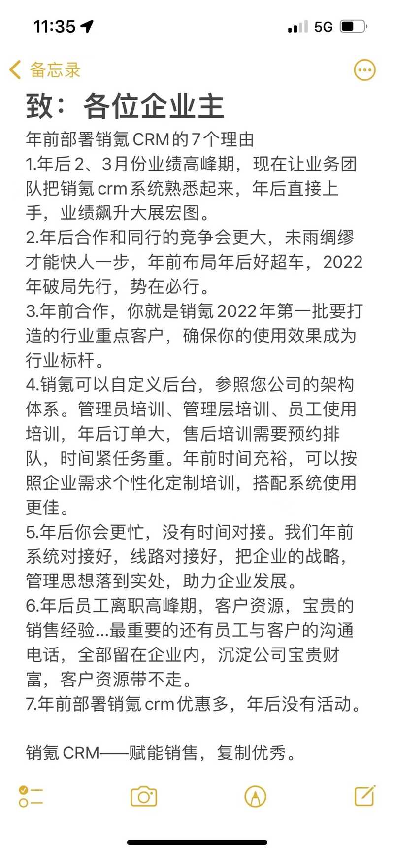 2021年度CRM和SCRM知名企业重点推荐-4.jpg