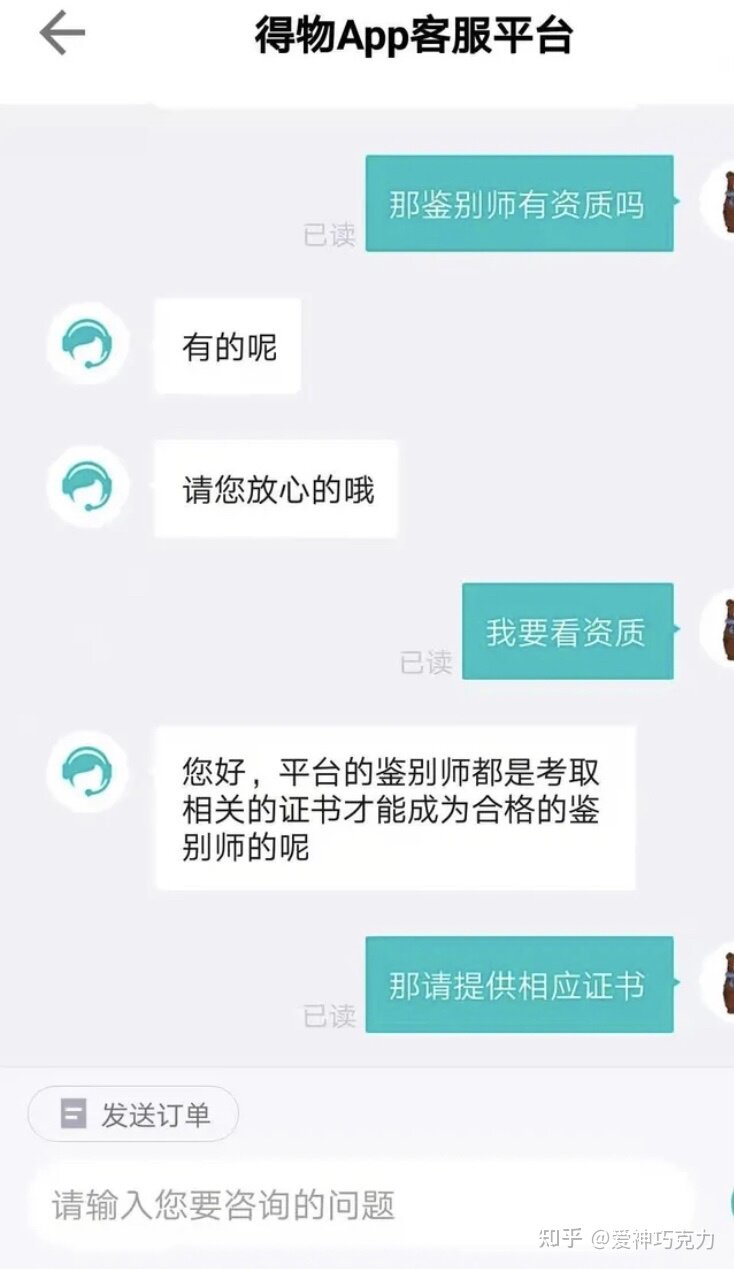 得物买东西靠谱吗？需要注意什么？-2.jpg