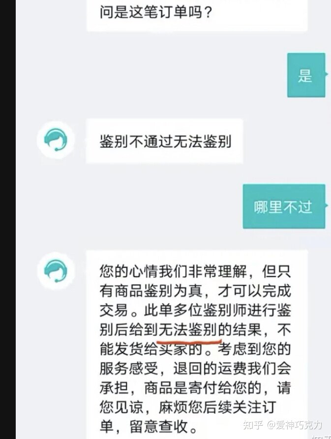 得物买东西靠谱吗？需要注意什么？-4.jpg