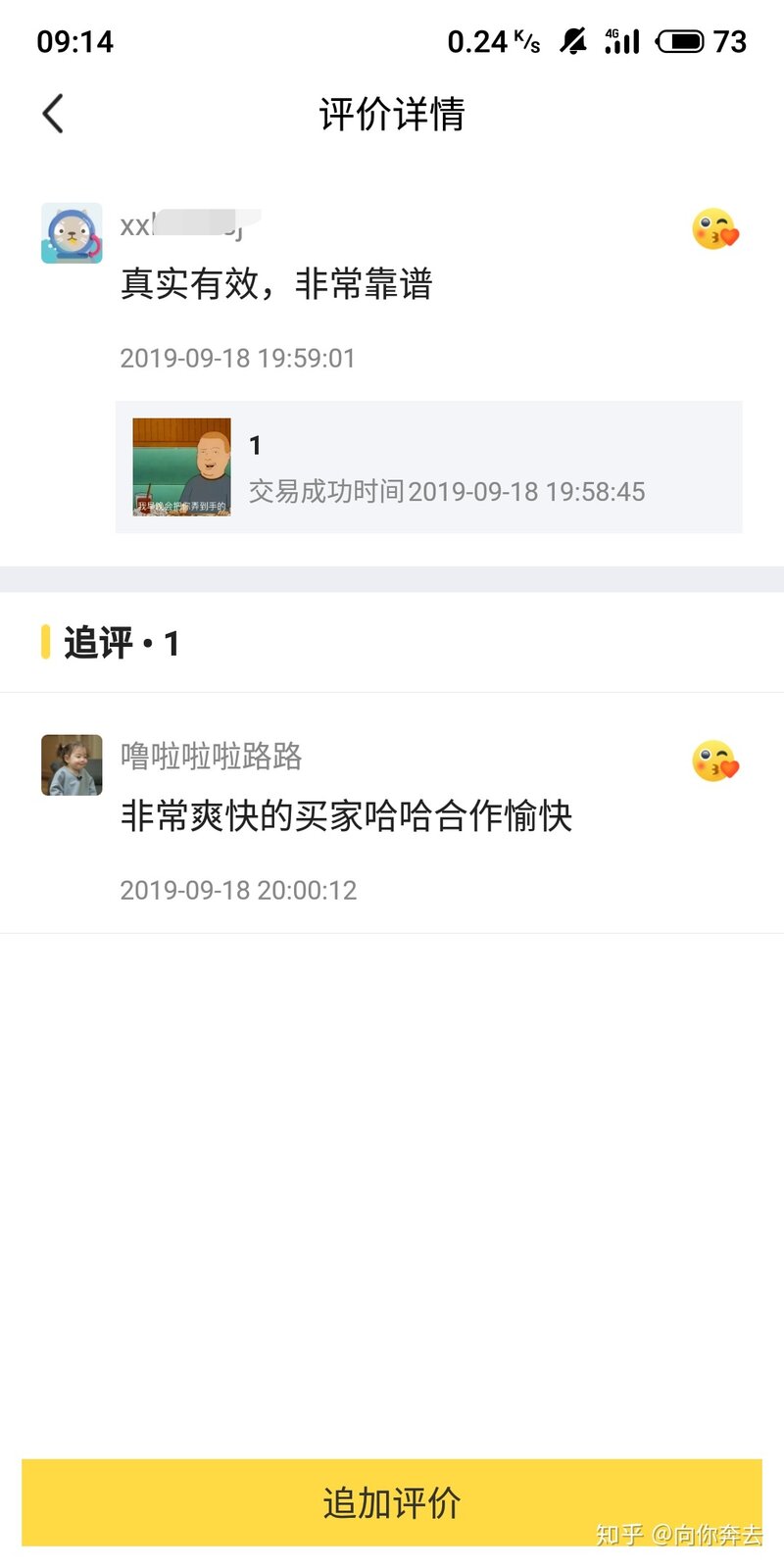 闲鱼上折扣极高的代订机票靠谱吗？-2.jpg