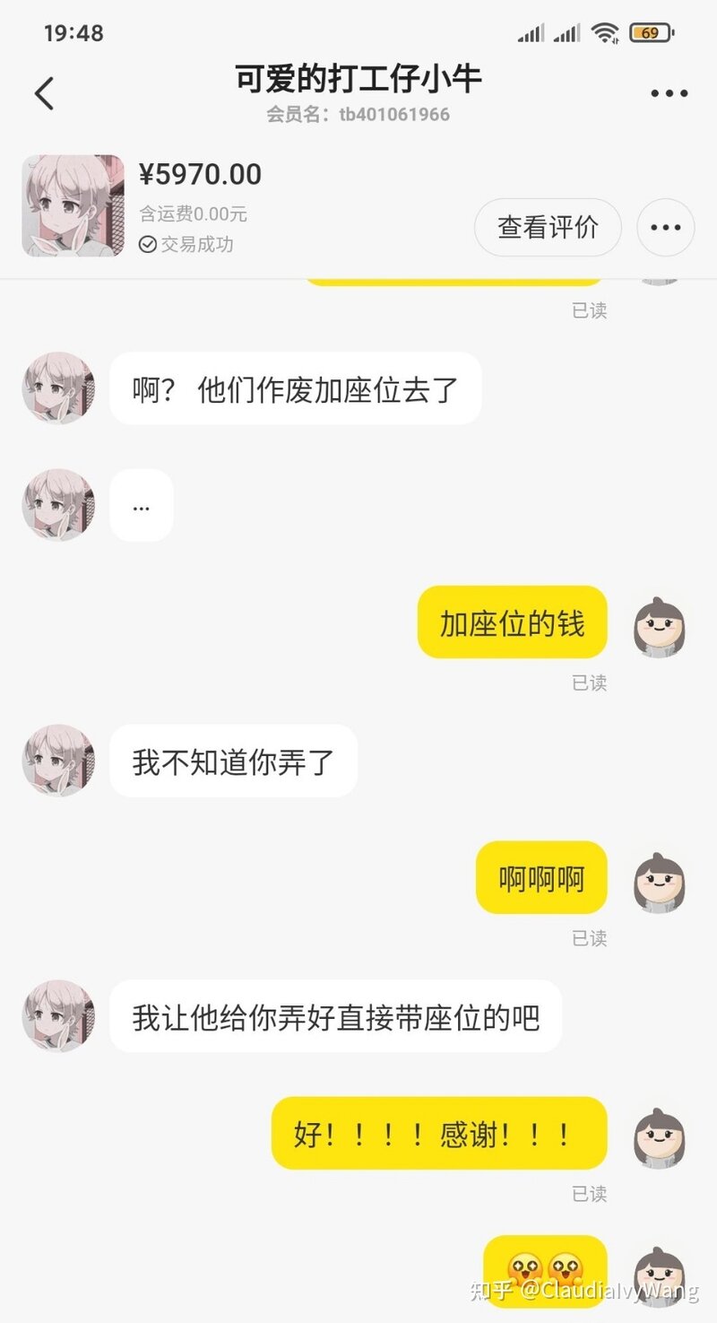 闲鱼上折扣极高的代订机票靠谱吗？-2.jpg