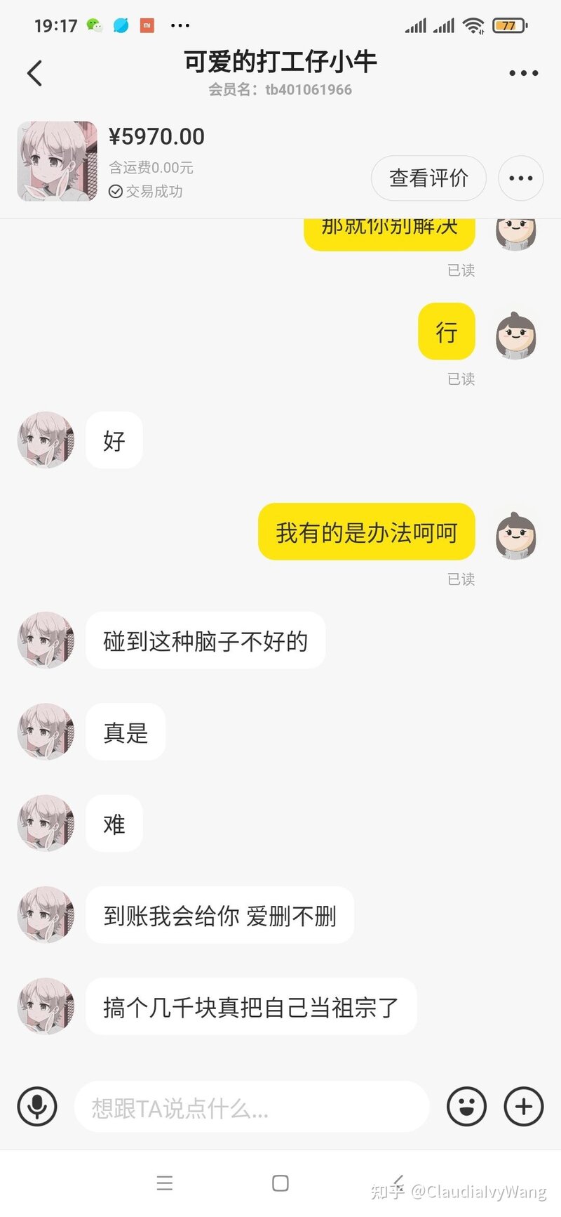 闲鱼上折扣极高的代订机票靠谱吗？-6.jpg