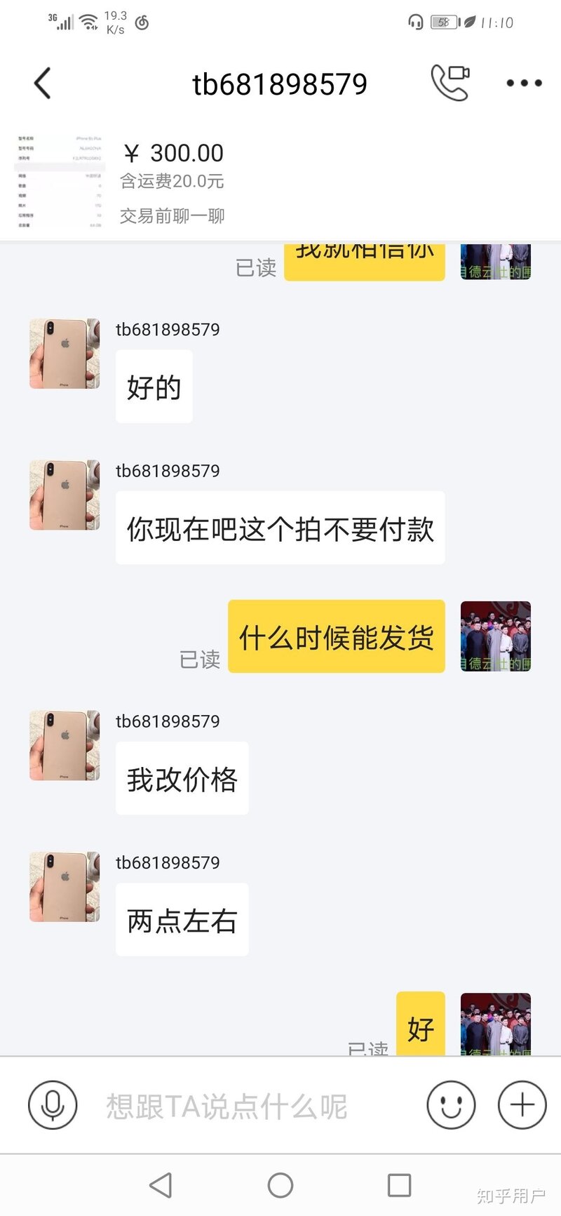 闲鱼转账被骗怎么办可以追回吗?-6.jpg