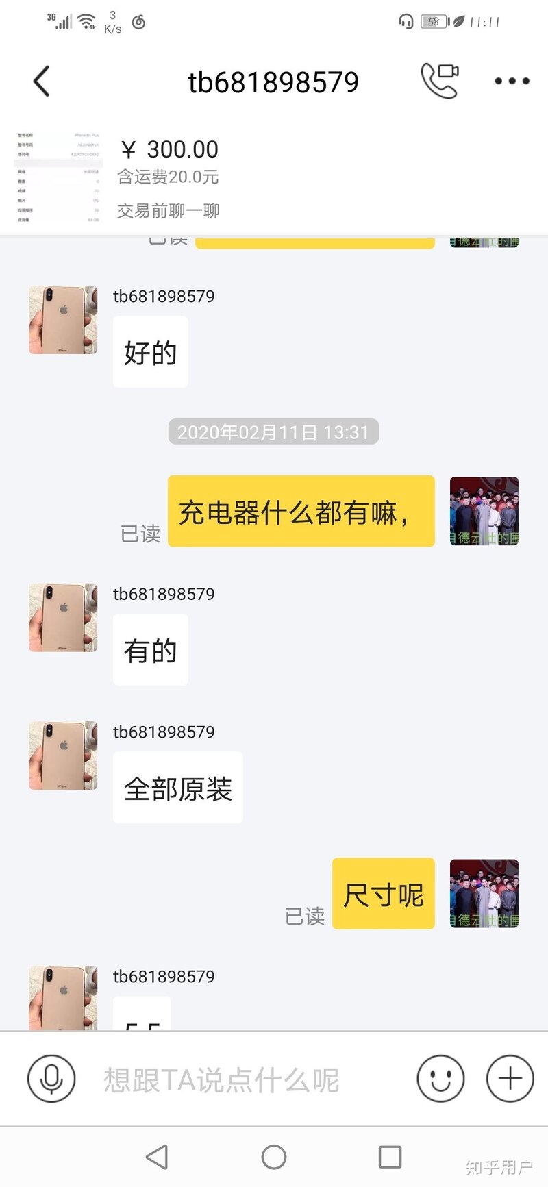 闲鱼转账被骗怎么办可以追回吗?-8.jpg