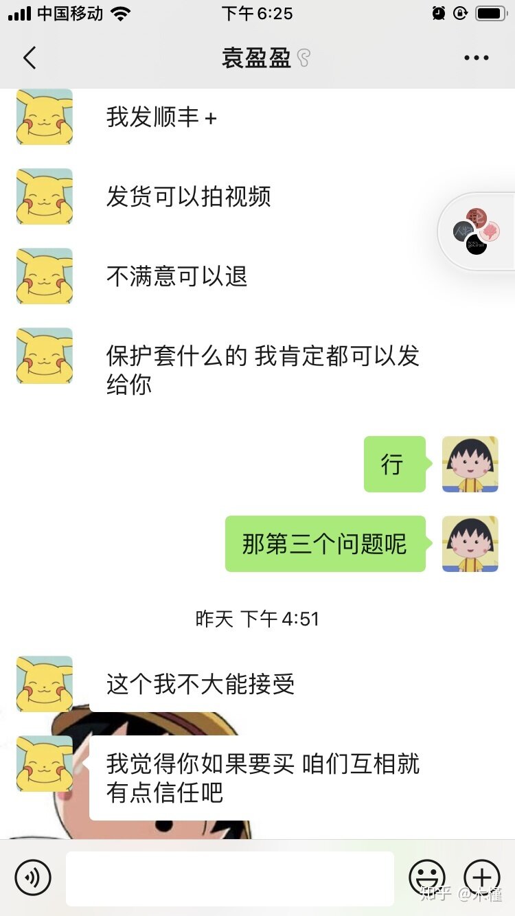 闲鱼转账被骗怎么办可以追回吗?-4.jpg