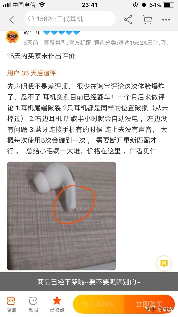 现在华强北airpodspro降噪如何？-8.jpg