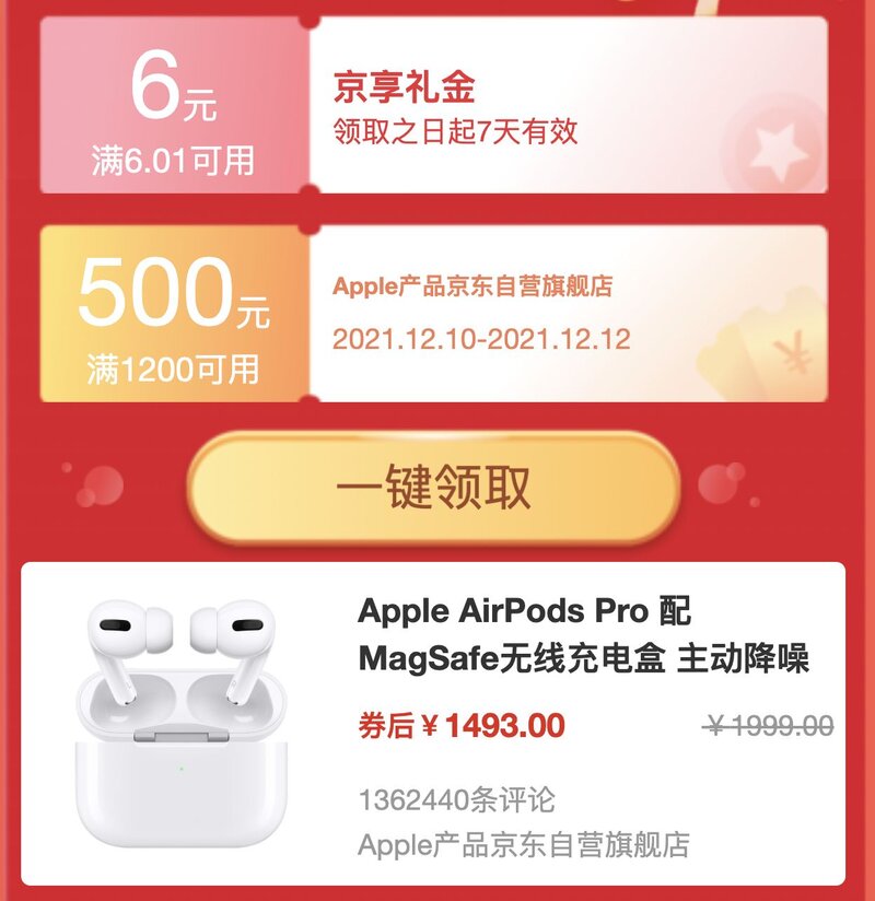 现在华强北airpodspro降噪如何？-1.jpg