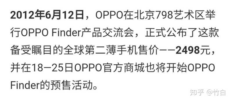 如何评价 3 月 6 日发布的 OPPO Find X2 系列，有哪些亮点 ...-1.jpg