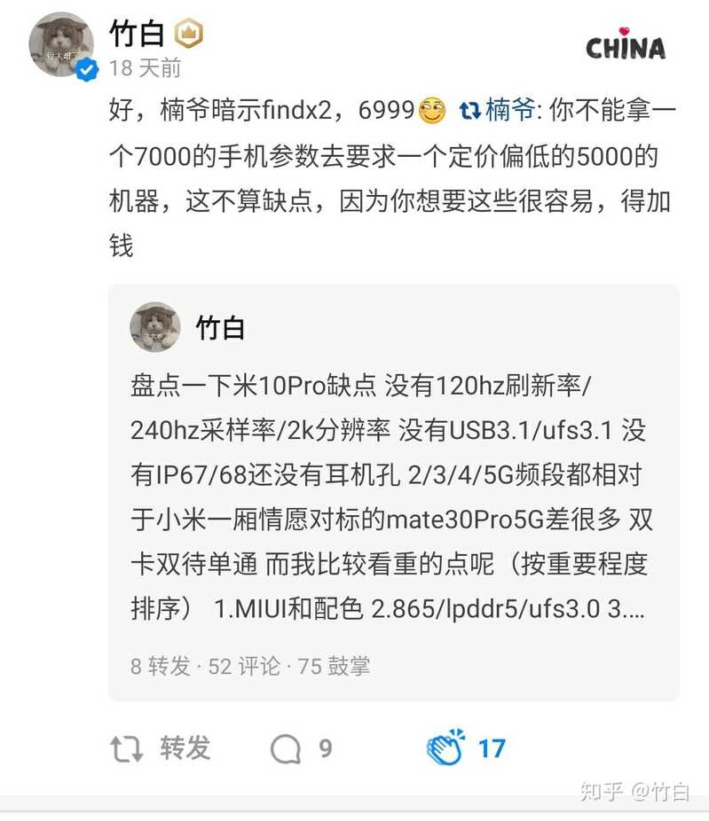 如何评价 3 月 6 日发布的 OPPO Find X2 系列，有哪些亮点 ...-7.jpg