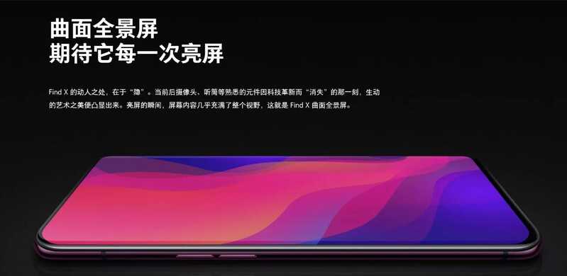 如何评价 3 月 6 日发布的 OPPO Find X2 系列，有哪些亮点 ...-2.jpg