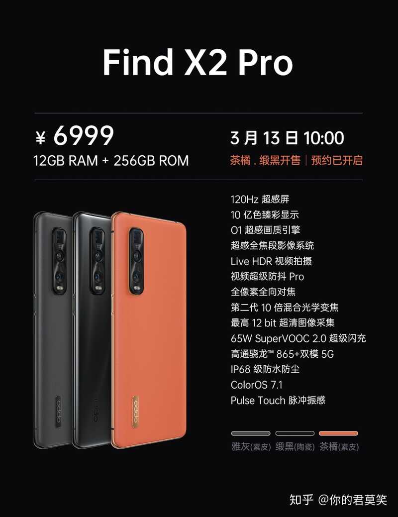 如何评价 3 月 6 日发布的 OPPO Find X2 系列，有哪些亮点 ...-8.jpg