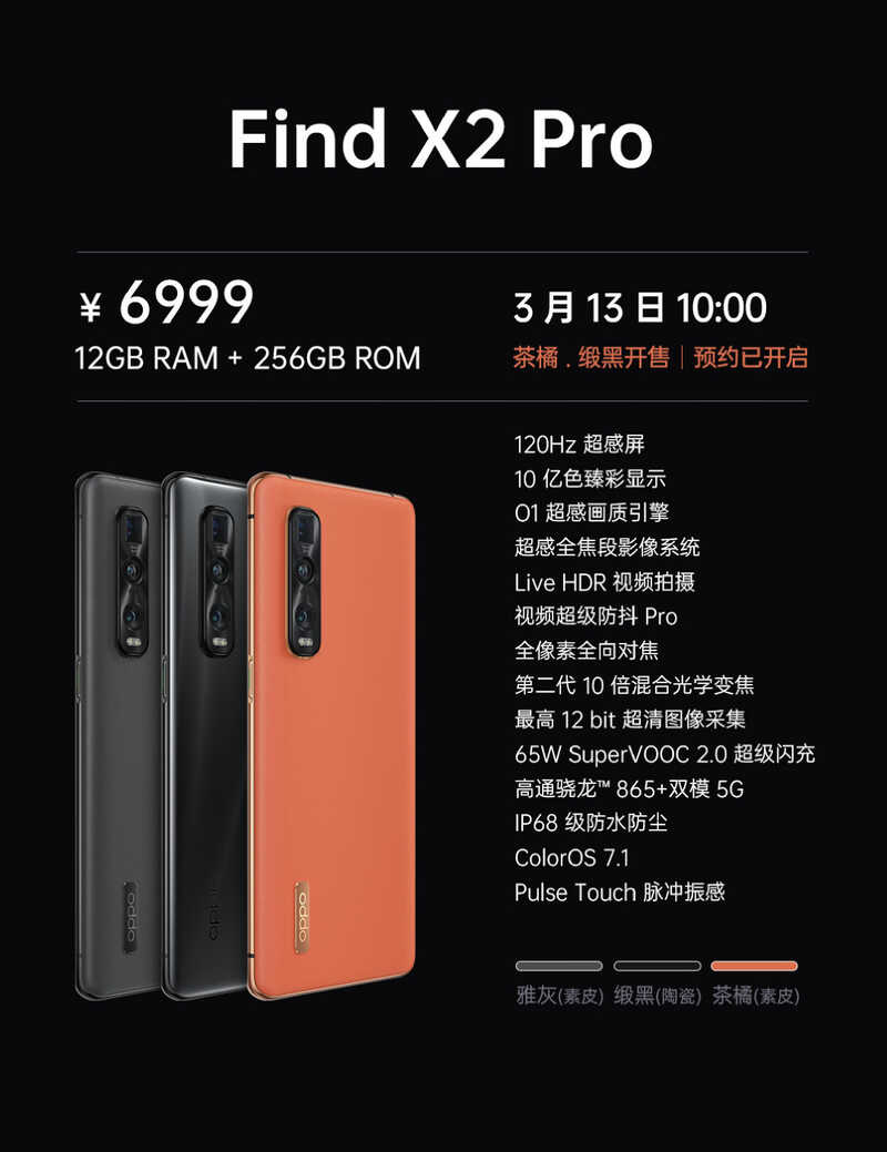 如何评价 3 月 6 日发布的 OPPO Find X2 系列，有哪些亮点 ...-2.jpg