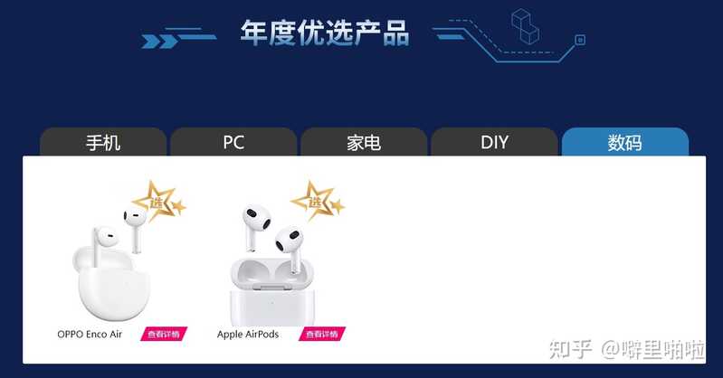 179元就有高音质低延时？OPPO Enco Air2绝了，听歌党 ...-1.jpg