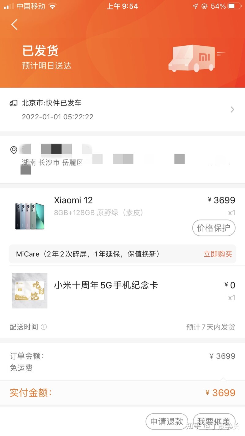 最贵的骁龙870来了，小米12X是智商税吗？与realme GT大师 ...-1.jpg
