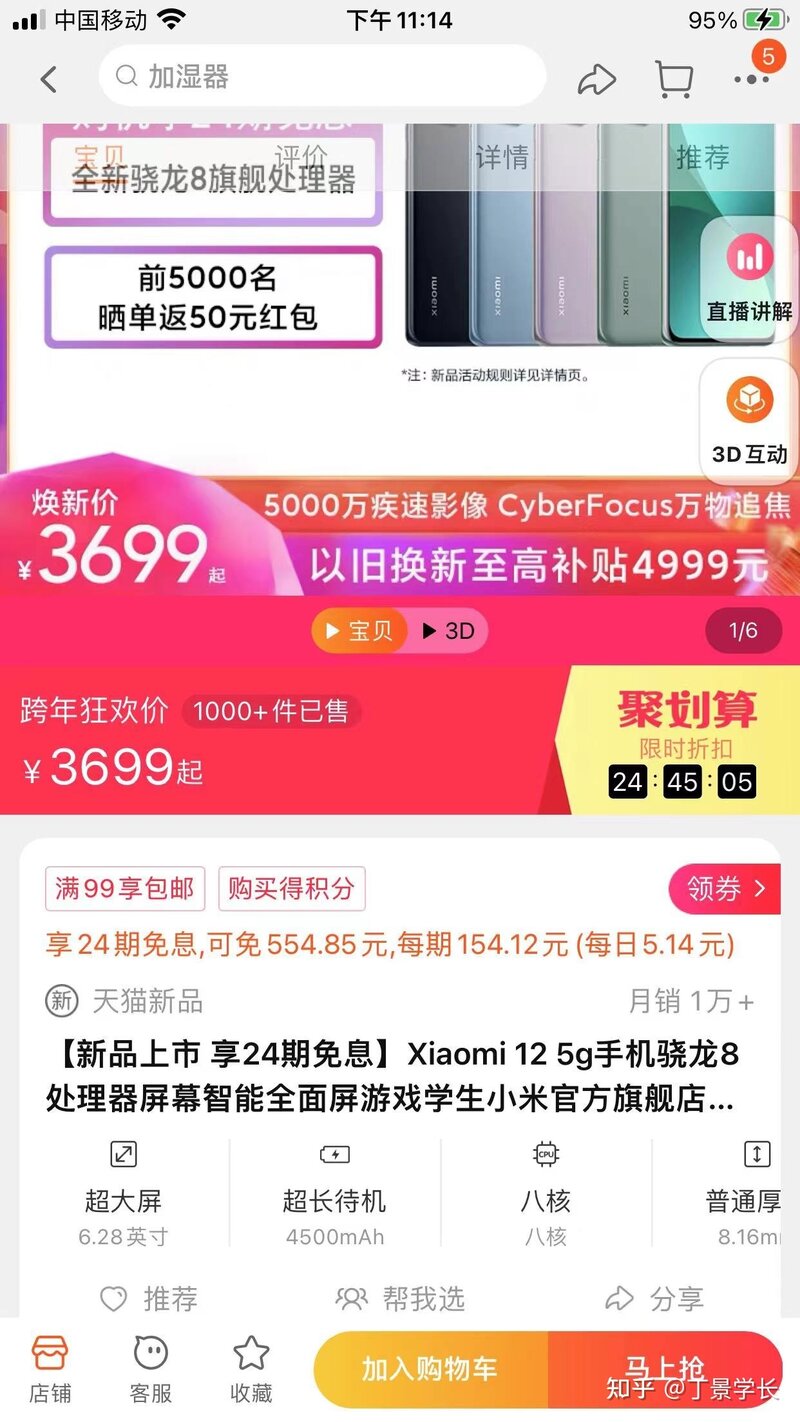 最贵的骁龙870来了，小米12X是智商税吗？与realme GT大师 ...-3.jpg
