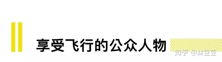 中国第一批买了私人飞机的人，现在过得怎么样？-17.jpg