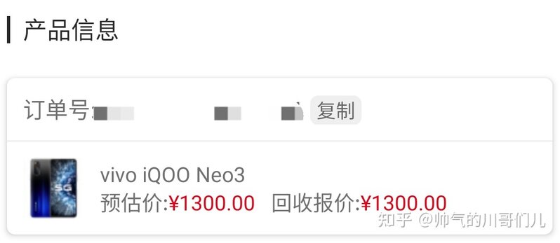 小白有品回收手机怎么样呀，在线等？-1.jpg
