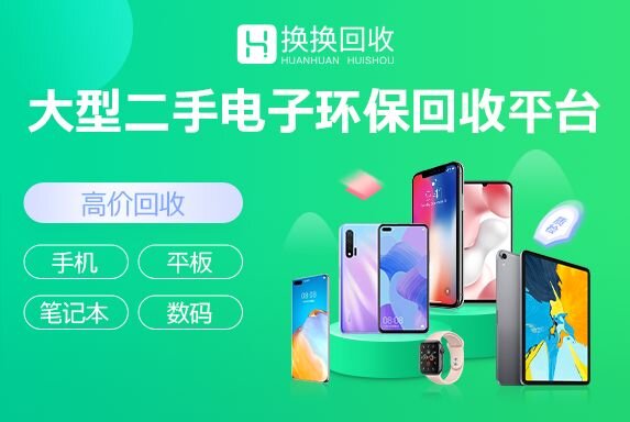 小白有品回收手机怎么样呀，在线等？-2.jpg