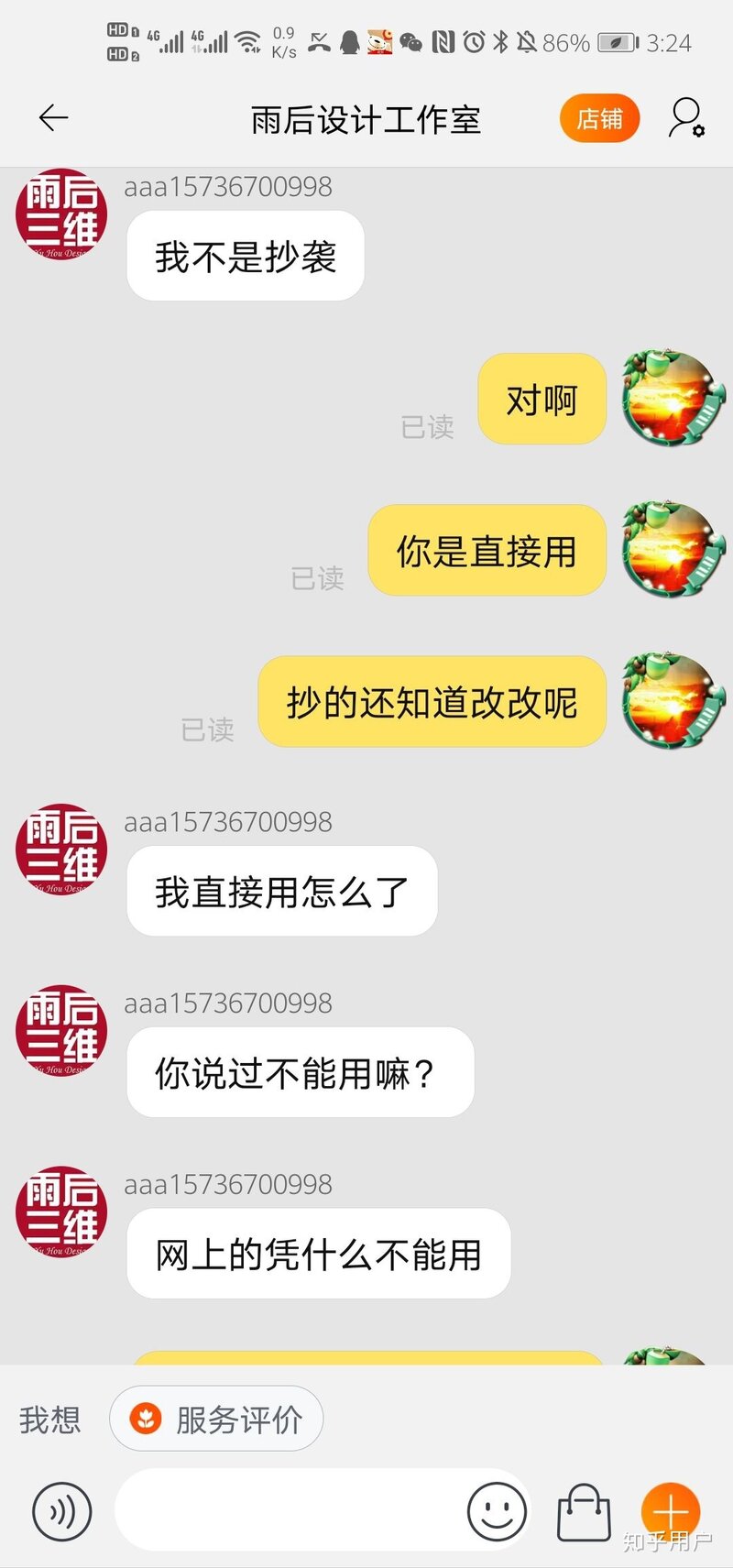 问淘宝毕设代做有多黑暗？-1.jpg